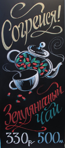 Меловые доски для Кофеина